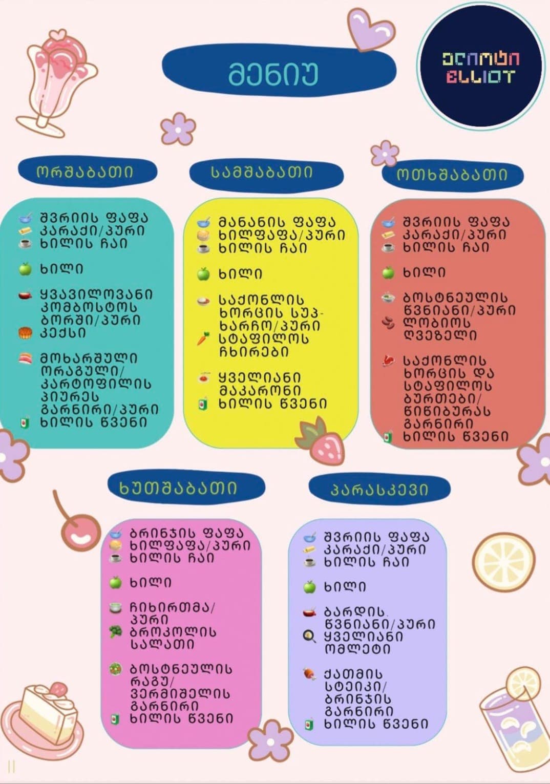 Weekly menu card 2